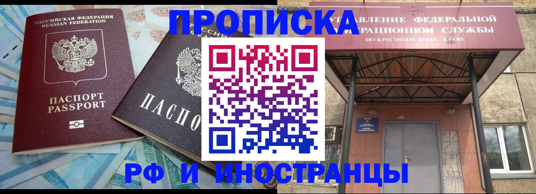 миграционный учет в Нововоронеже