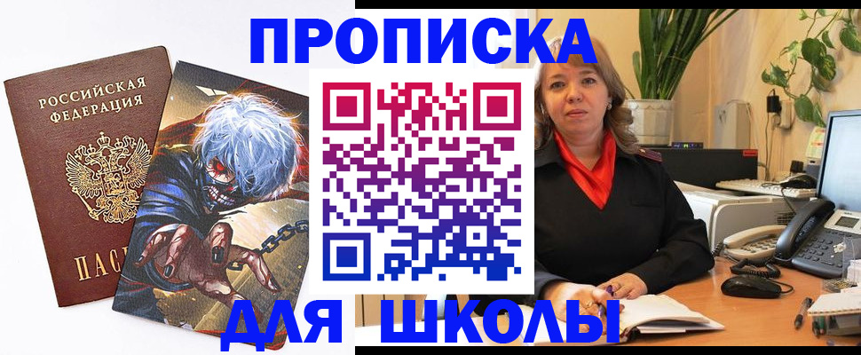 прописка для кредита в Нововоронеже