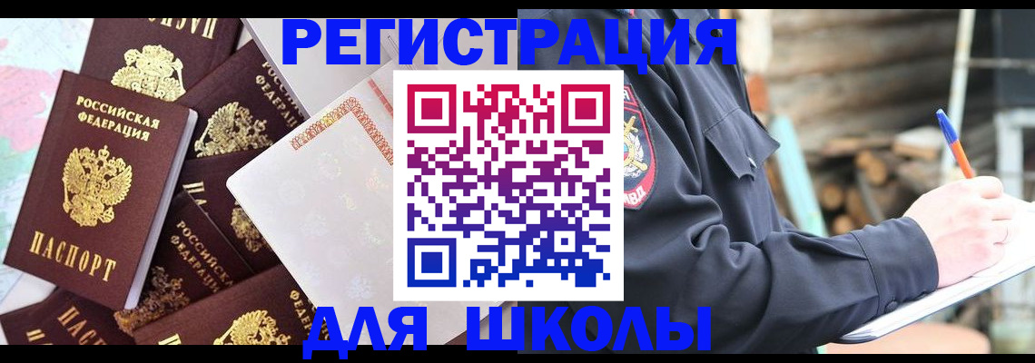 прописка иностранных граждан в Нововоронеже